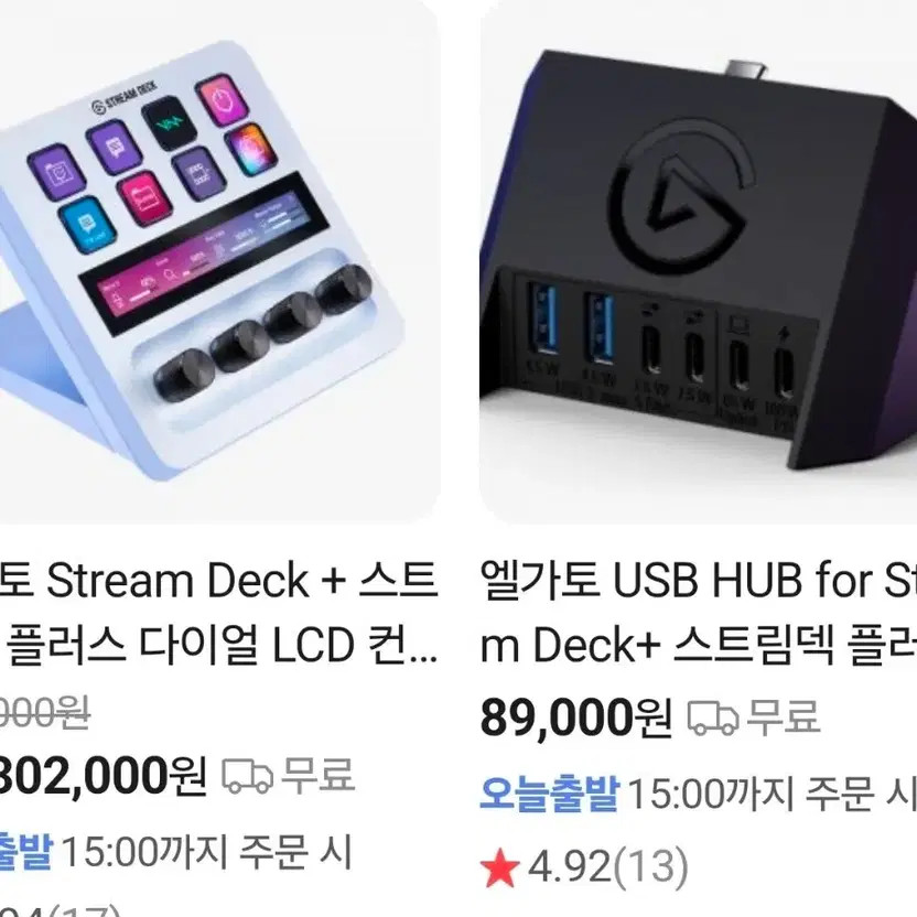 Elgato Stream Deck + USB HUB for Streaming Official