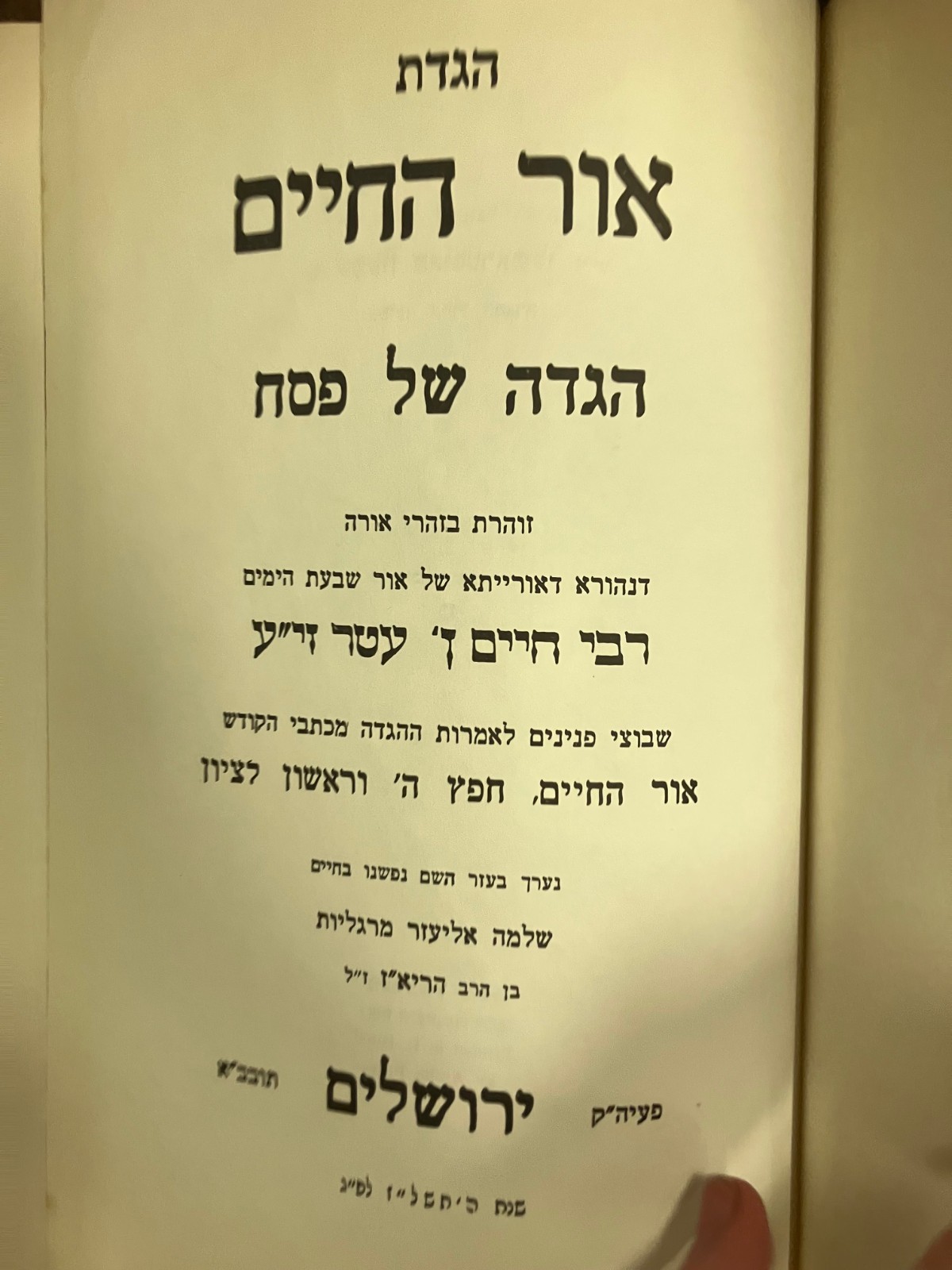 Haggadas Or Hachaim הגדת אור החיים | HAGGADAH of Ohr Hachaim