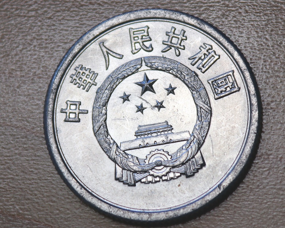 1982 China 5 Fen