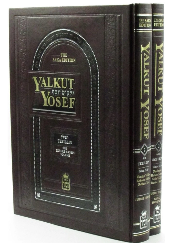 Yalkut Yosef: Tefillin-Soferim - 2 Volume Set