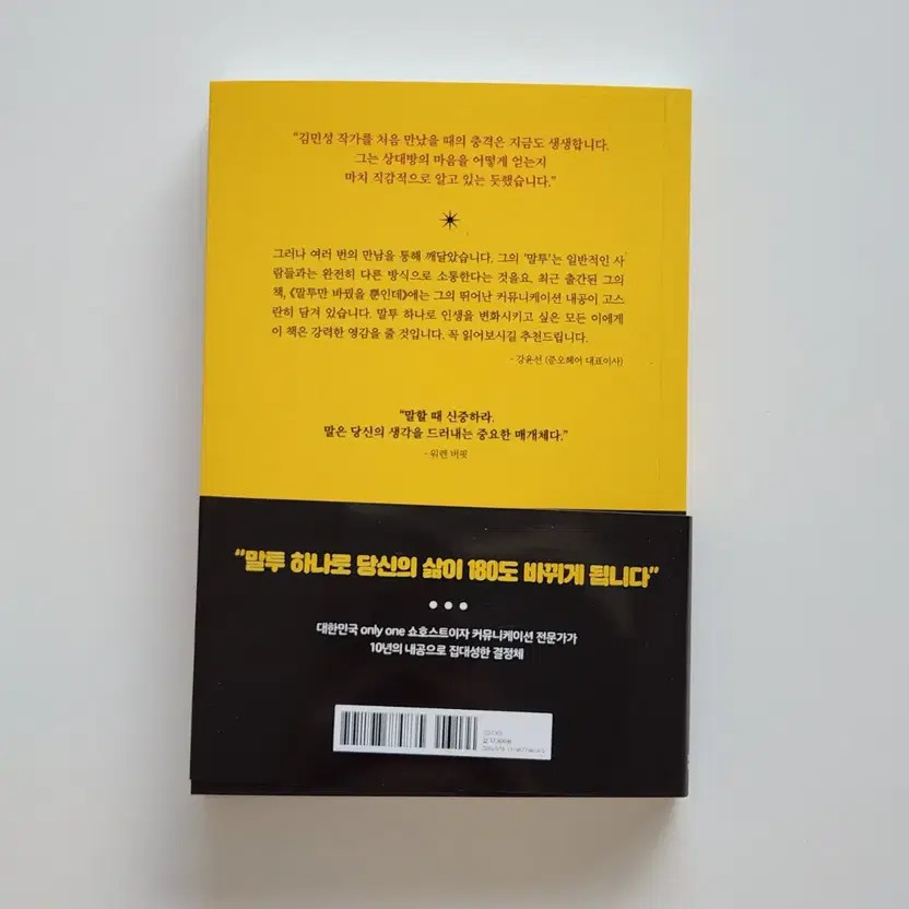 New Self-Help Book Unopened
