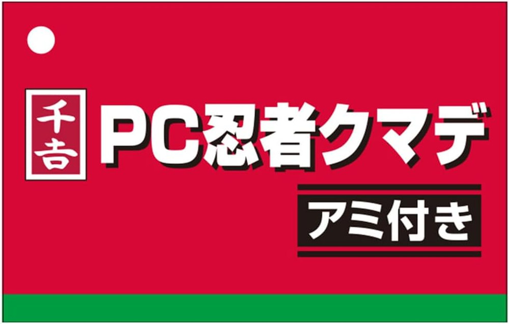 Ninja Claw Rake Kumade with Net (Japan Import)