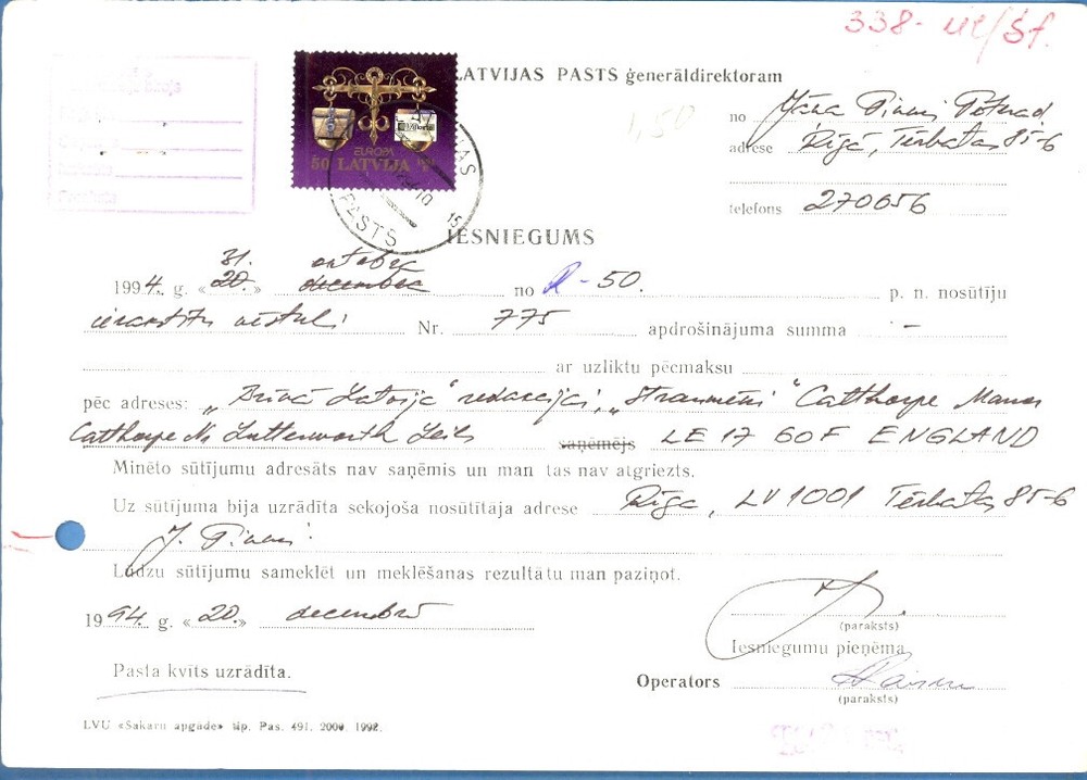 1994 RIGA LATVIA POST OFFICE CLAIM DOCUMENT USED 1715
