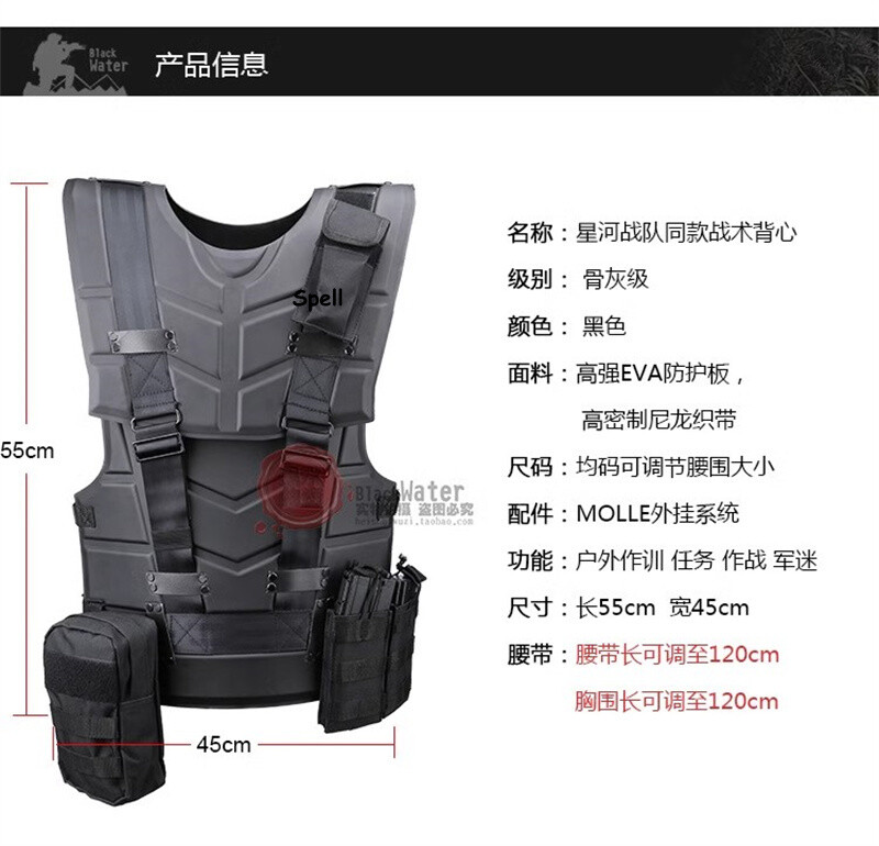 Star River Team's Same Vest Multi-purpose Tactical Armor EVA Turtle Shell New