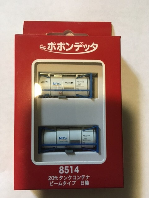 NRS Tank Container Beam Type 2pcs. N Scale
