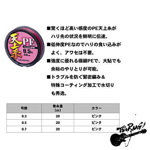 Daiwa PE Tenjo Thread 0.3 598460