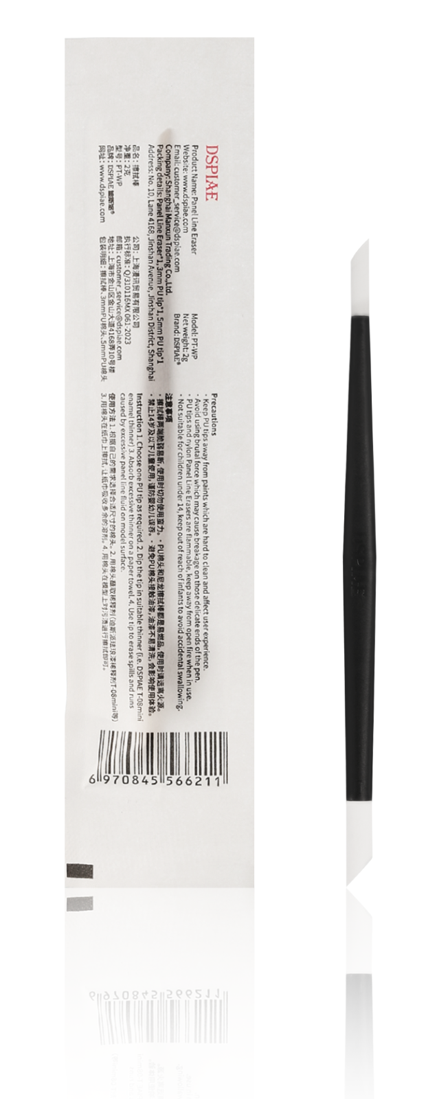 DSPIAE Panel Line Eraser PT-WP - US Fast Ship