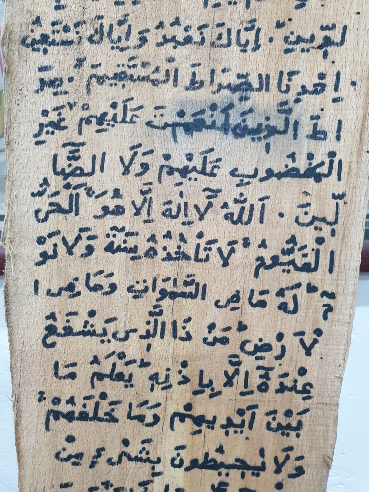Islamic Quran board