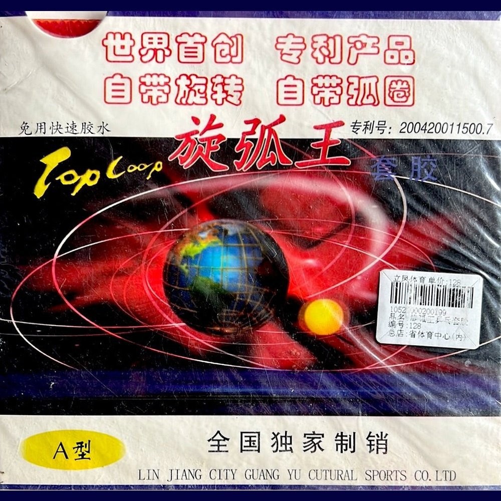 TOP LOOP TABLE TENNIS RUBBER