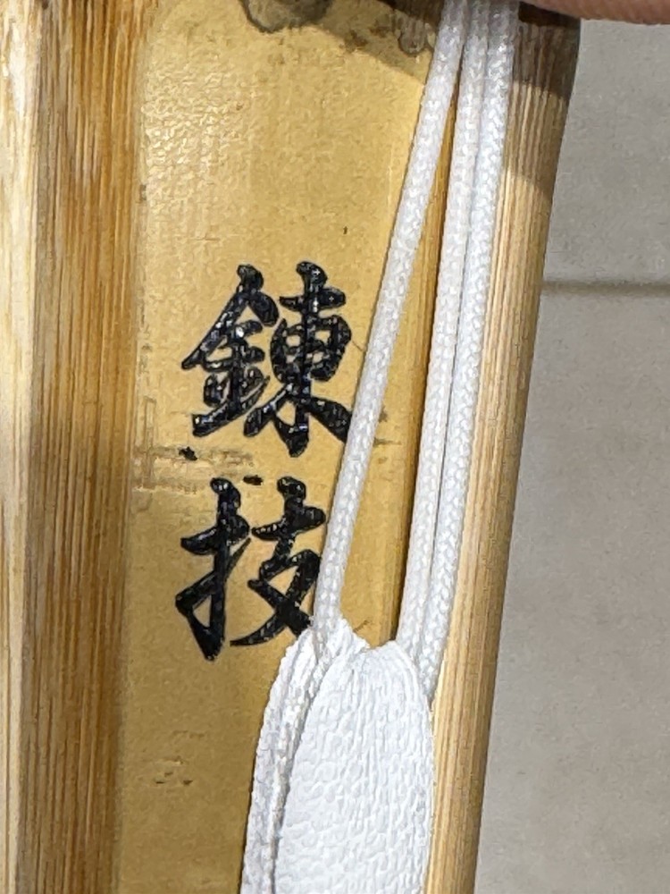 SHINAI BAMBOO KATANA PRACTICE TRAINING SAMURAI SWORD 47"