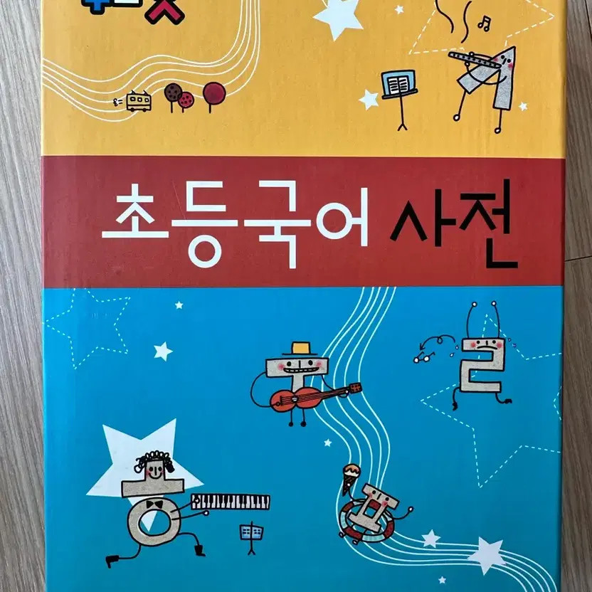 Kuesprach Elementary Korean Dictionary by Geumseong Publishing