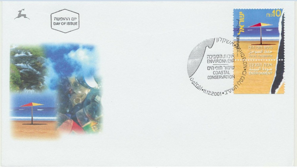 Israel Sc. 1462 Coastal Conservation on 2001 FDC