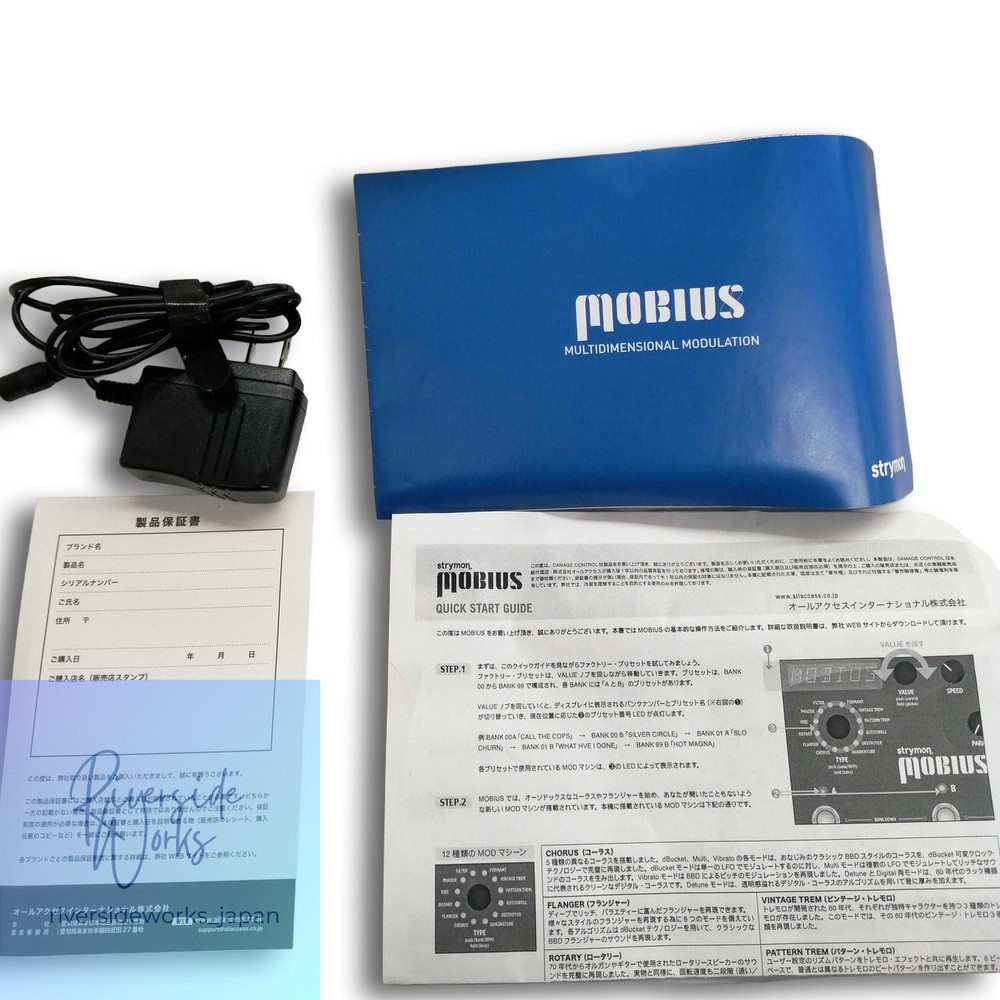 Strymon Mobius Effects Pedal Modulation