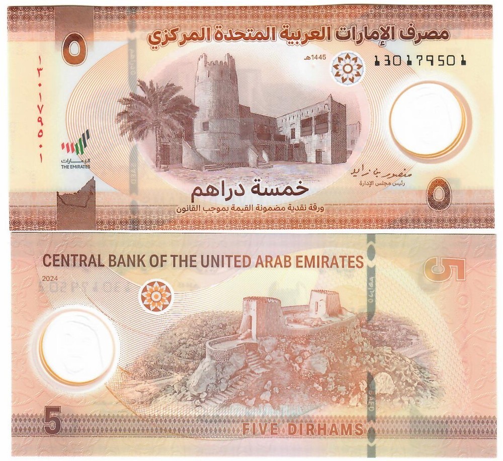 United Arab Emirates 10x 5 Dirhams 2024 UNC