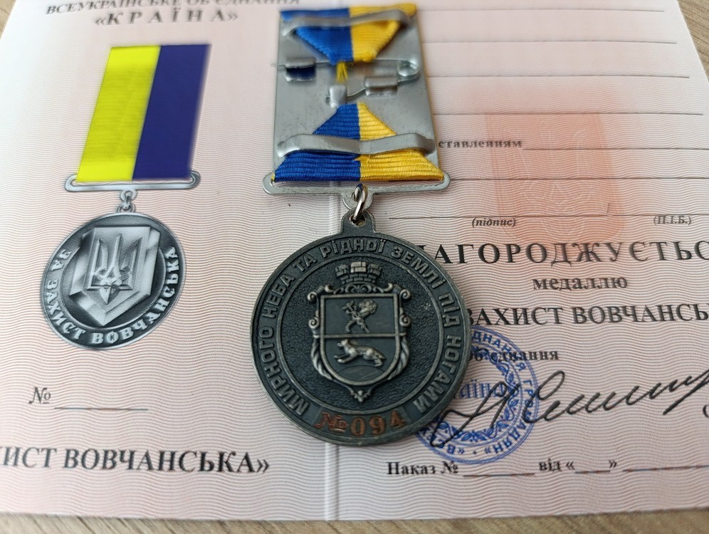 FOR THE DEFENSE OF VOVCHANSK - UKRAINIAN MILITARY MEDAL. GLORY TO UKRAINE