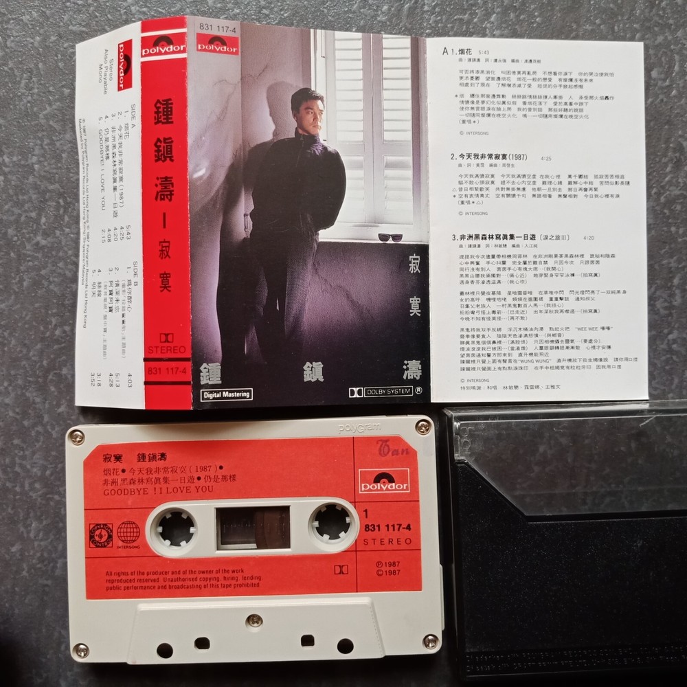 B- Kenny Bee 钟镇涛 =寂寞= 马来西亚版 磁带 Malaysia Cassette