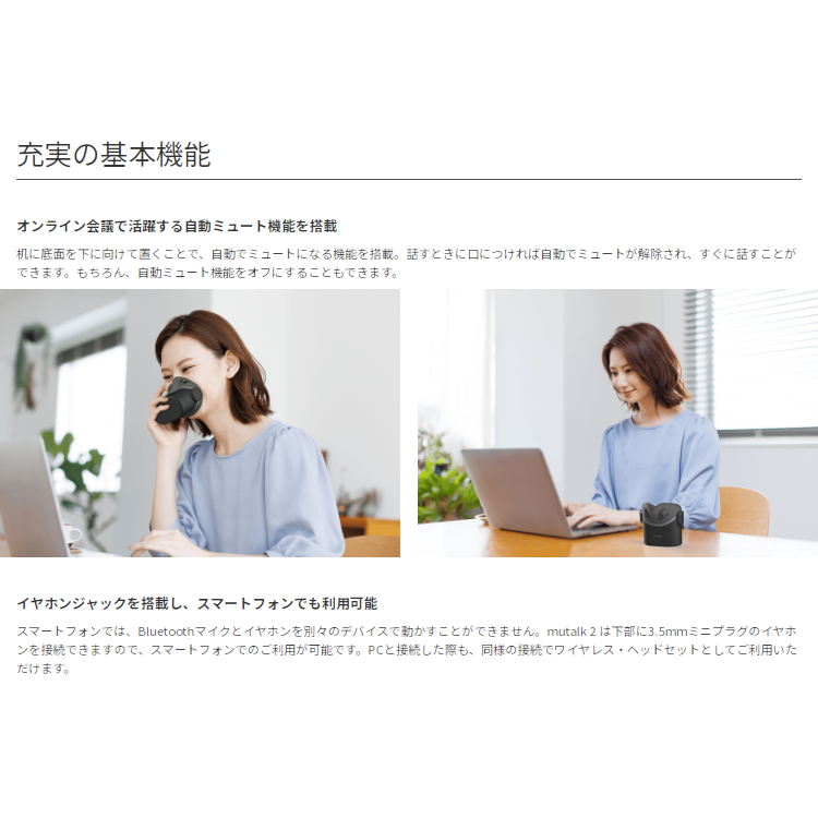 Shiftall Mutalk 2 Voice Suppression Microphone Wireless Soundproof New Model PSL