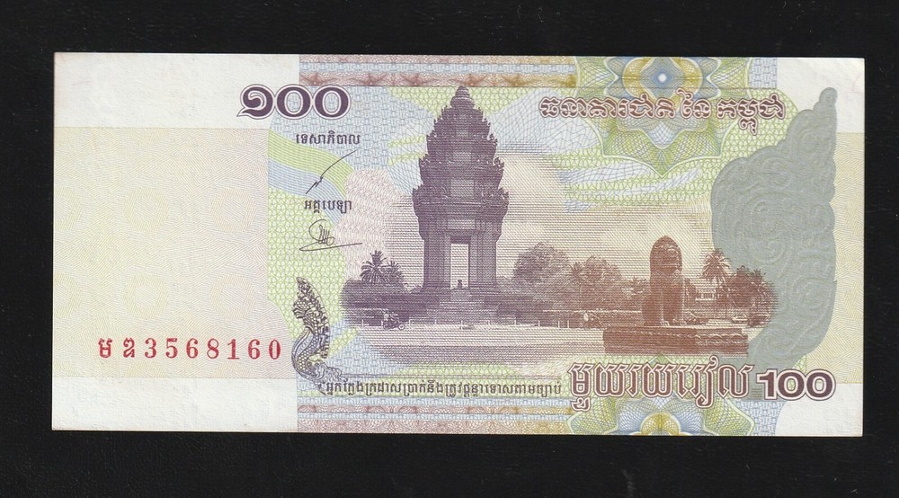 Cambodia, 100 Riels, 2001, P-53, UNC Banknote