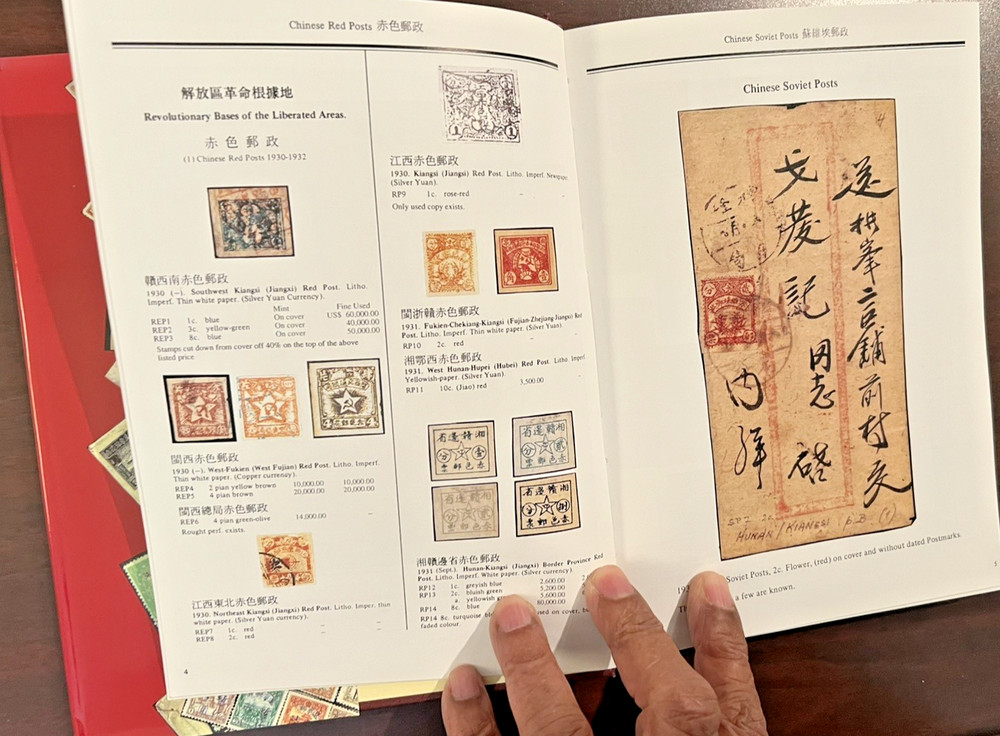 PRC Stamps: N C Yang’s Catalogue Of PRC Liberated Areas, 184 Pages. HARD COVER