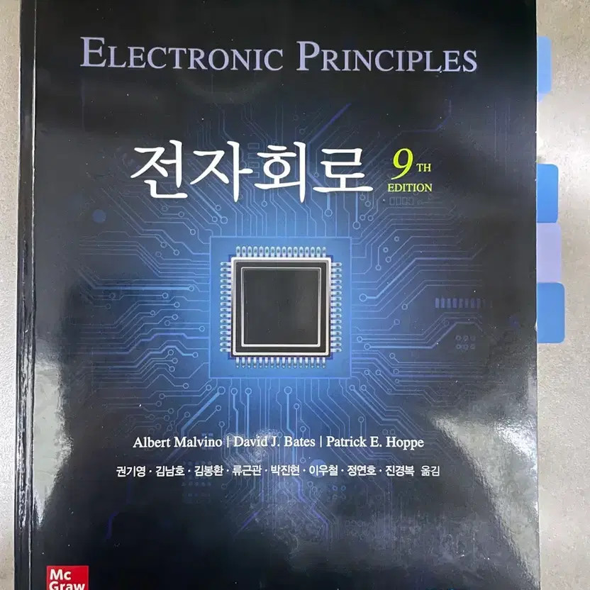 Electronic Principles 9th Edition Textbook Science IT