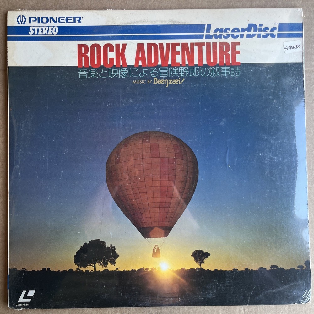 Rock Adventure Laserdisc