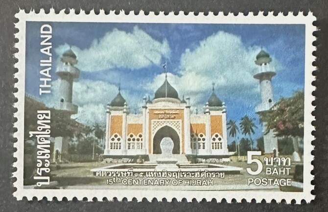 THAILAND 953 Lovely  Mint NEVER Hinged  Issue