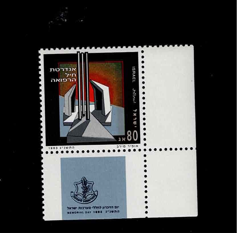 Israel Scott #1158, Corner Tab Single 1993 Compete FVF MNH