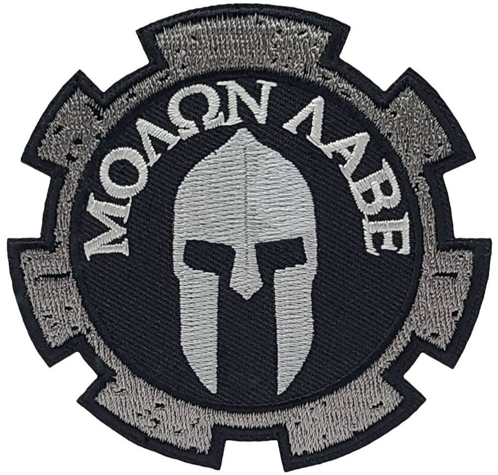 Molon Labe Spartan Embroidered Tactical Patch | 2PC HOOK BACKING 3"x3"