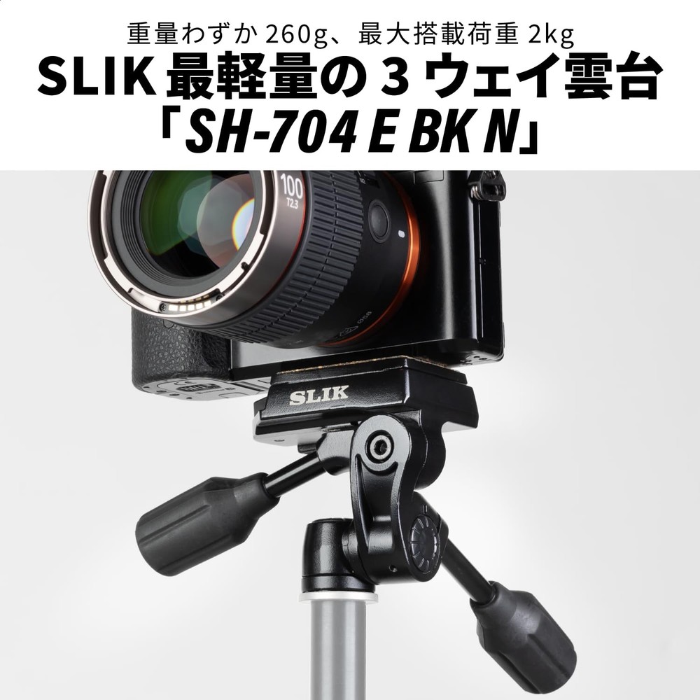 SLIK head SH-704 E BK N 3WAY type 206386