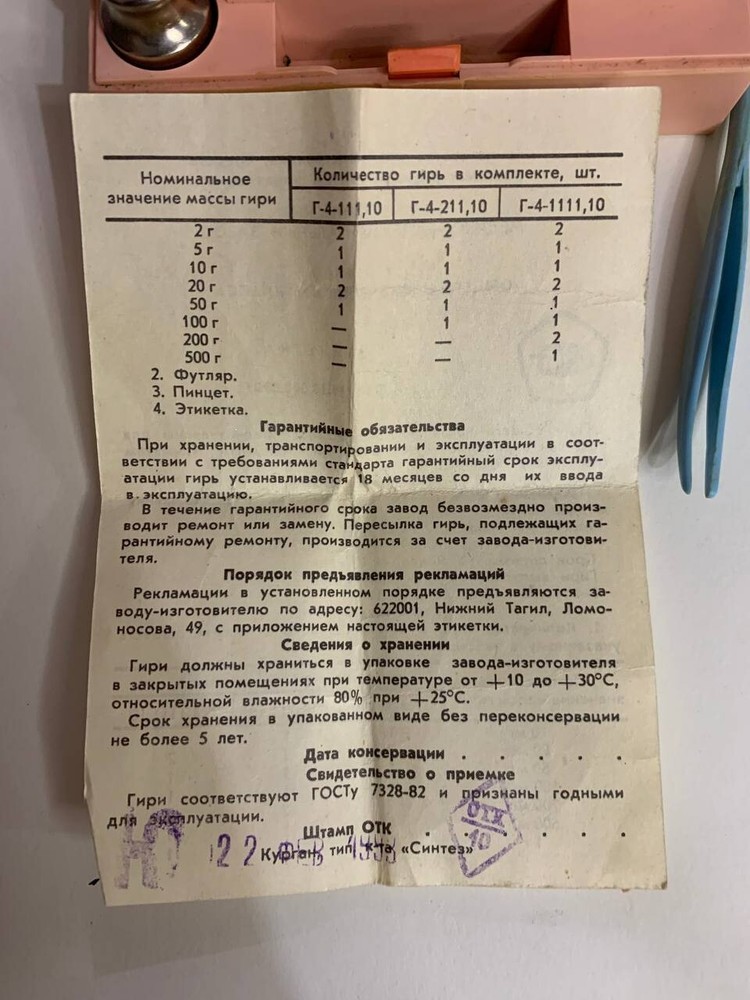USSR vintage weights for scale soviet