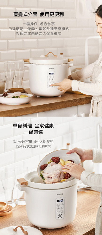 *USED* JOYOUNG D-35E2M AUTOMATIC CERAMIC COOKER/ 九阳北山电炖锅-样机