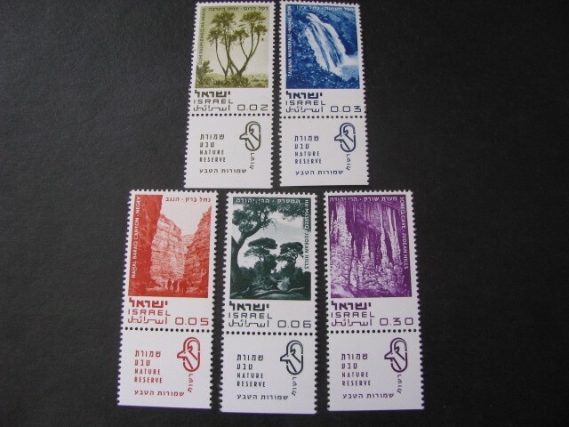 Israel Stamp Set Scott # 402-406 Never Hinged Unused