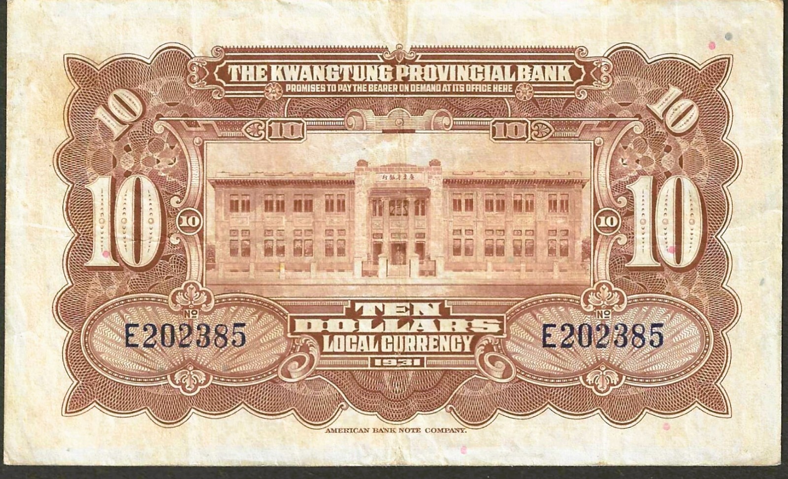 CHINA KWANGTUNG PROVINCIAL BANK $10 1931 ~ PS-2423 NICE BRIGHT COLOR EXTRA FINE