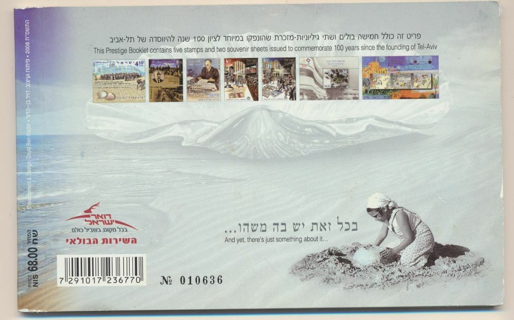 Israel Tel Aviv Centennial Prestige Booklet 2008 Mint