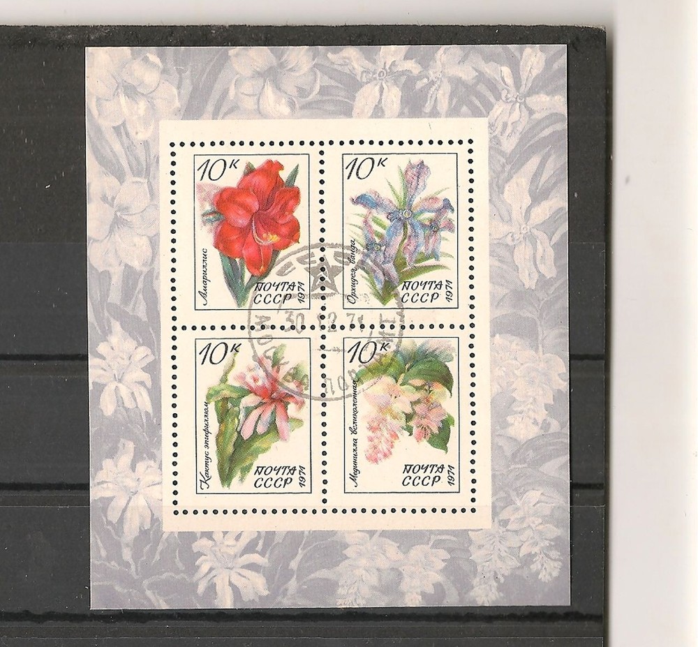 Soviet Union 1971 J. Block Mi. No. 73 canceled, perfect condition!