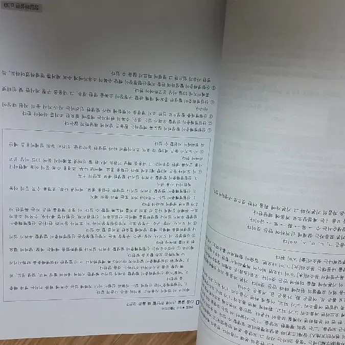 Hacker's NCS Basic Book 2025 Latest Edition Self-Development