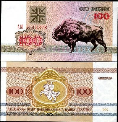 Belarus 100 rubles 1992 UNC Bison (P8)