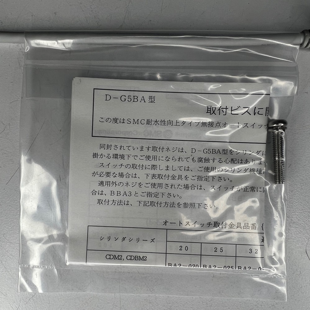 ONE (1) SMC Solid State AutoSwitch D-G5BA (NEW)