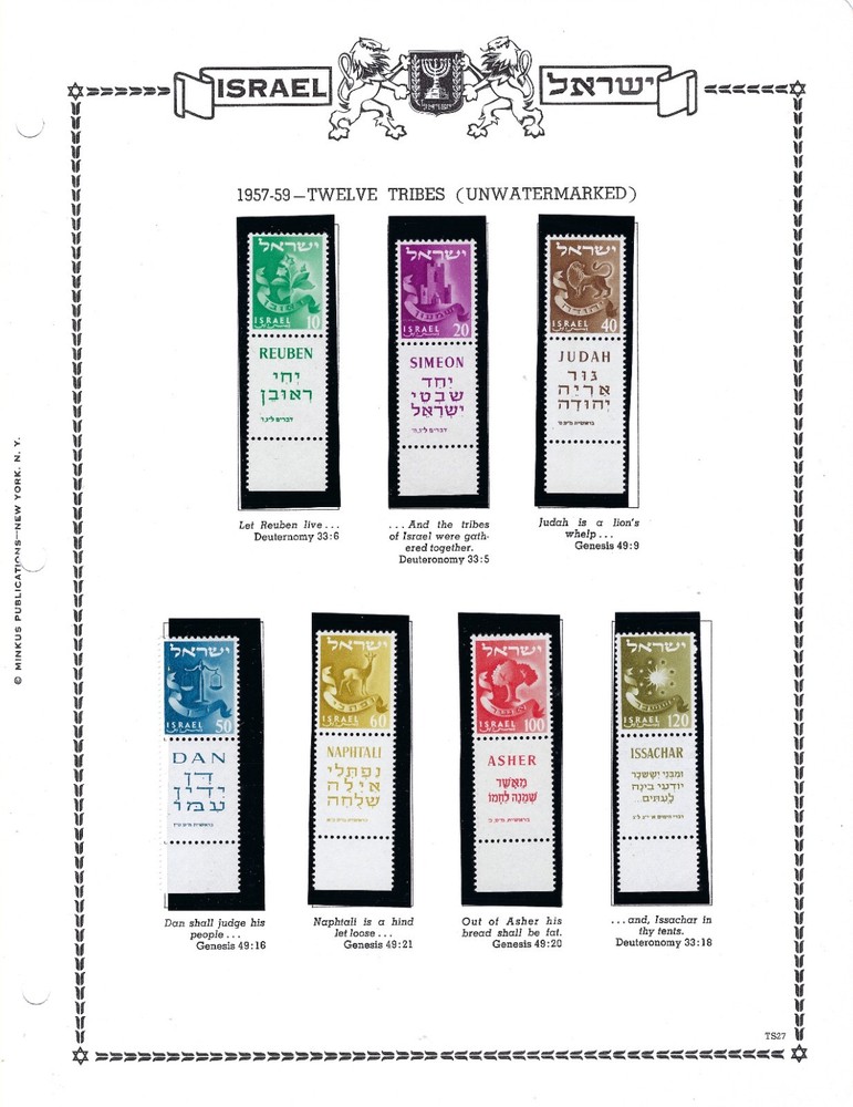 Israel, Issues of 1955 -1961 MNH