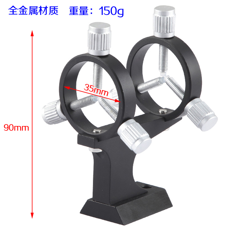 35mm Inner Diameter Laser Pointer Finderscope Bracket for Telescope - Astronomy