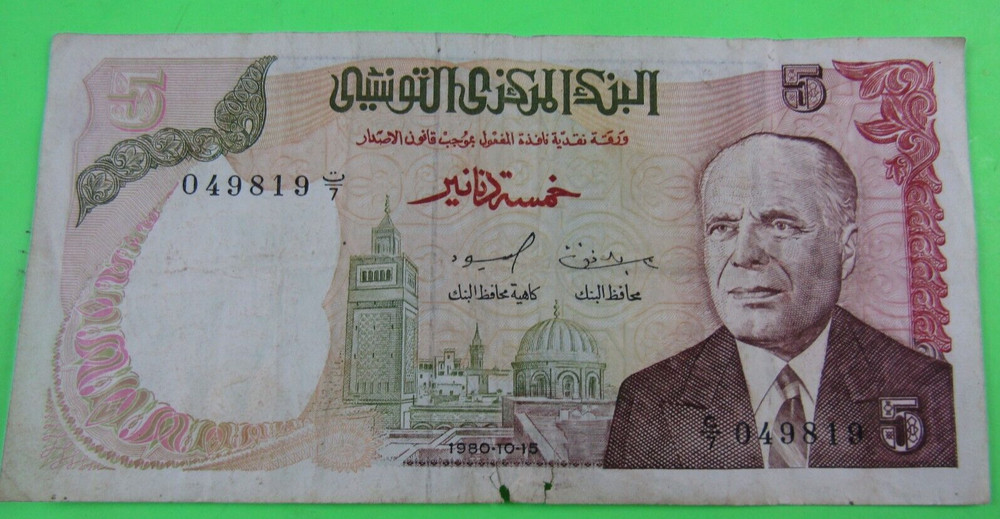 TUNISIA, 5 DINARS, P#75, 1980