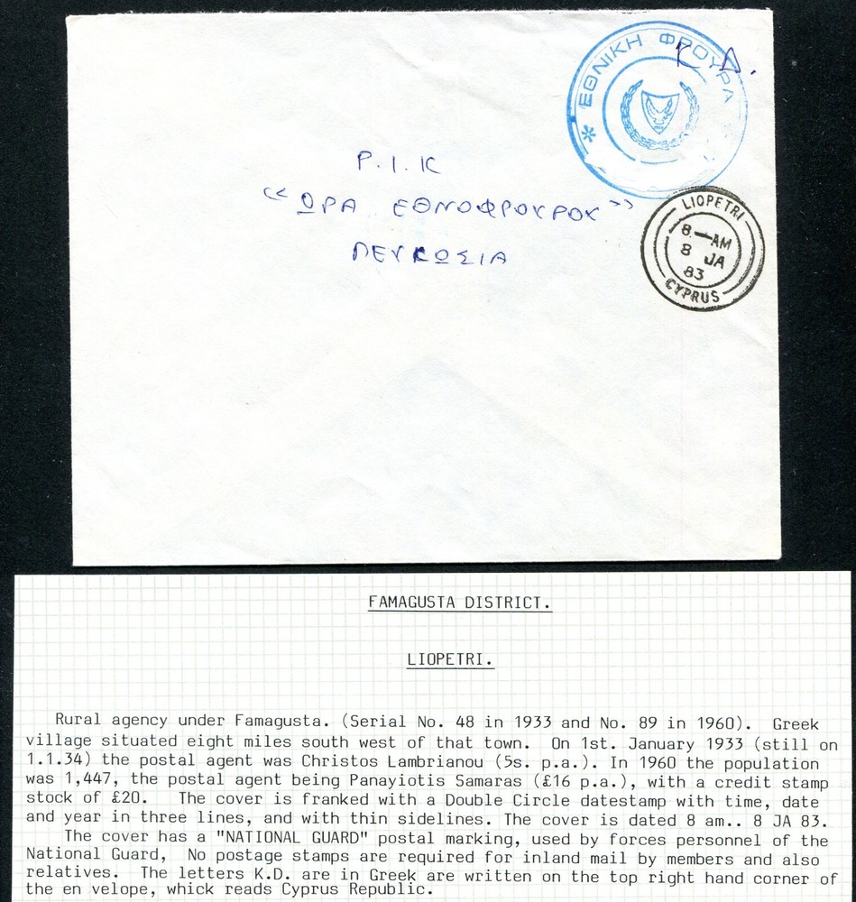 CYPRUS (16897) LIOPETRI POSTMARK/CANCEL/COVER