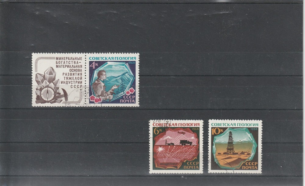 USSR Mi. No. 3552-3554.---1968.      X-82
