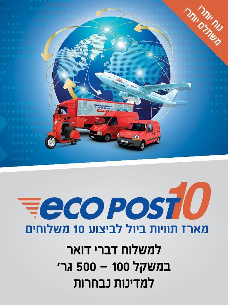 priority shipping eco