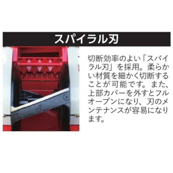 Kyoritsu Multi Chipper KC41 (for cut grass, vines, straw, etc.)