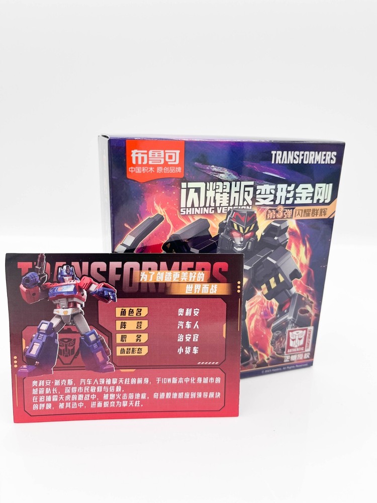 Blokees Transformers Shining Version Vol. 03 Model Kit - IDW Orion Pax - New!