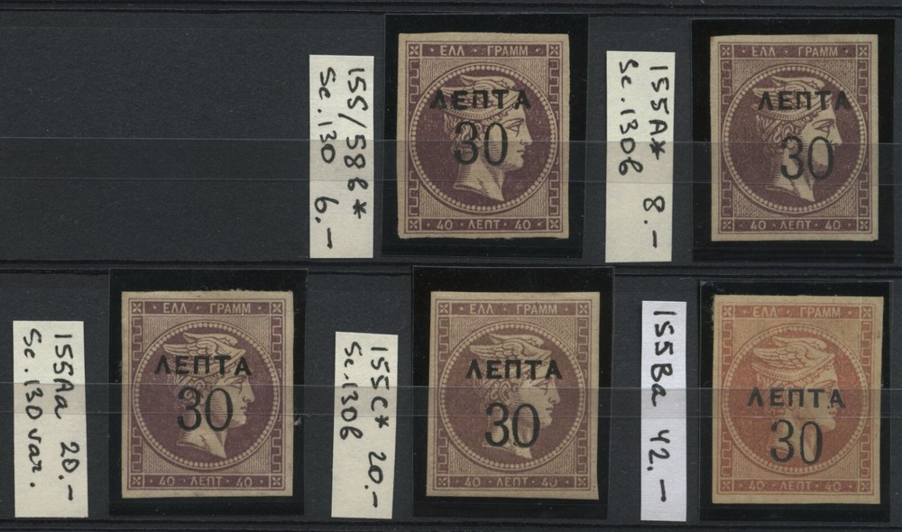 Greece Hellas 155, 155A, 155Aa, 155Ba, 155C Mint CV€96.00