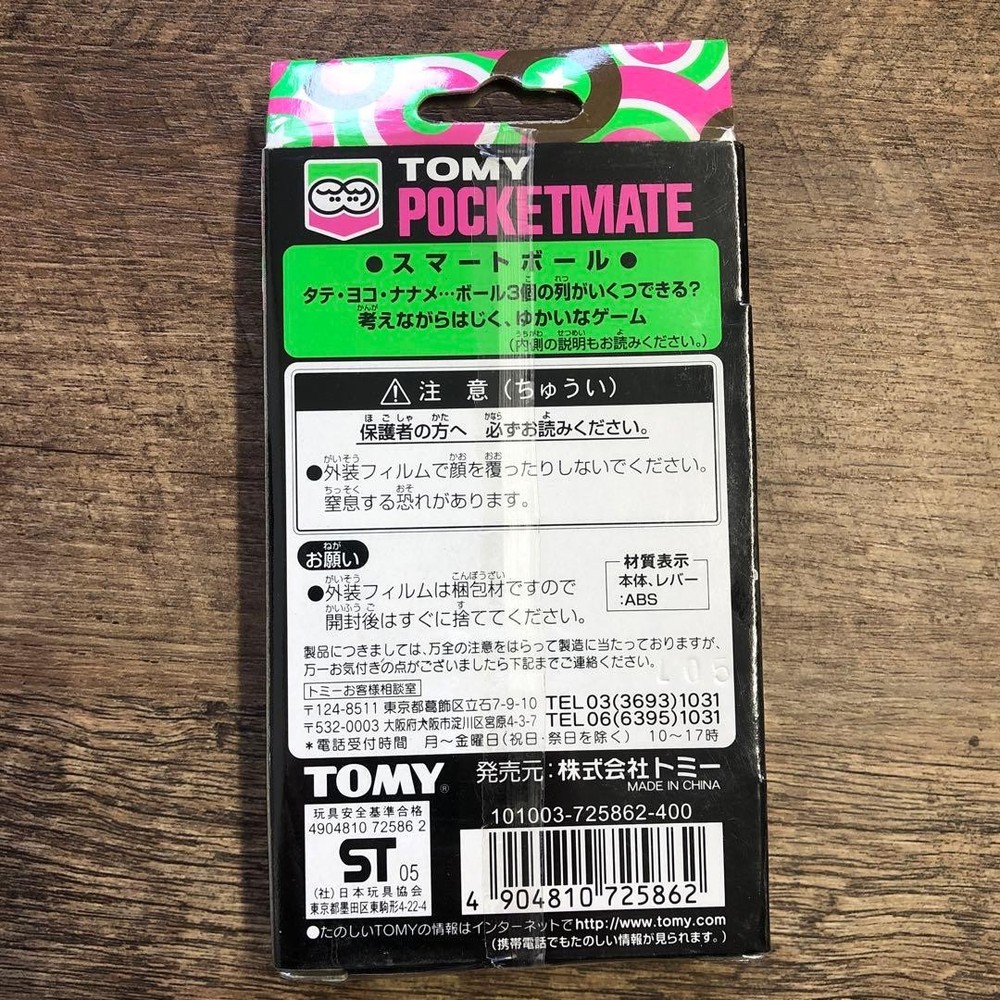 Unopened Tommy Pocketmate 11 Smart Ball