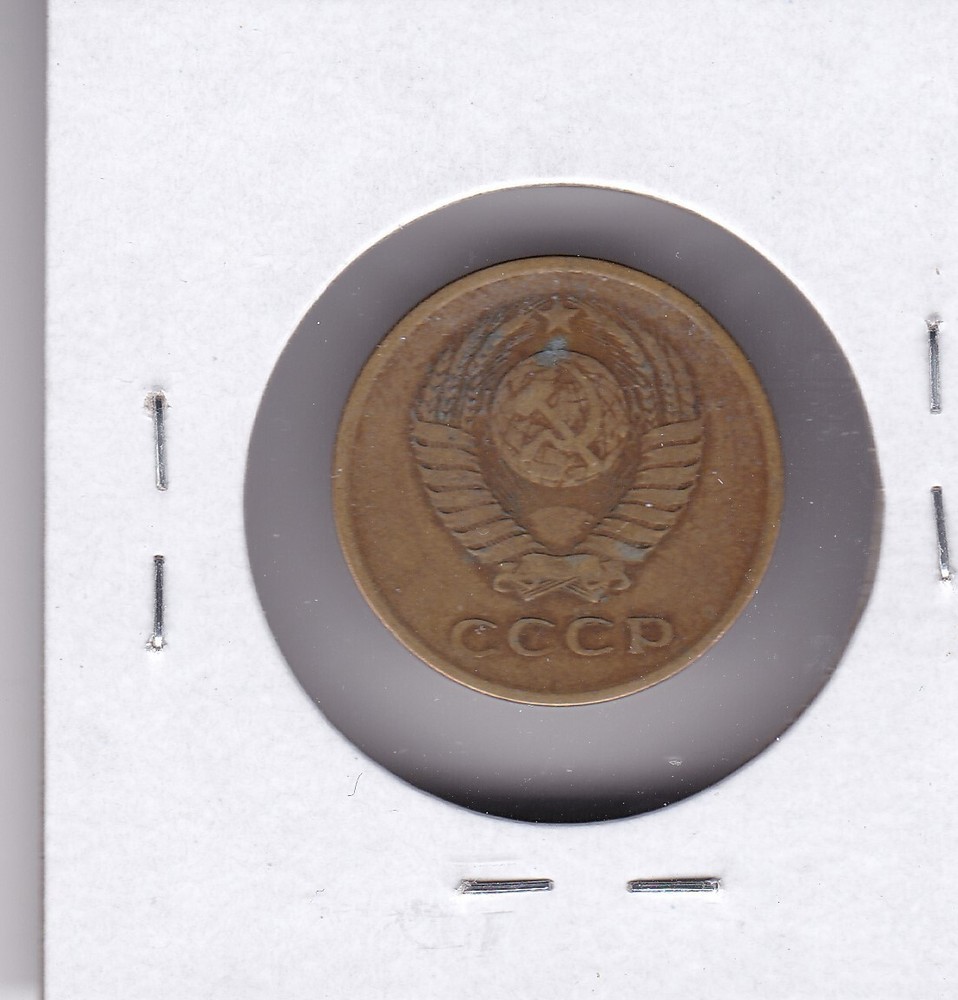 1961 Russia 3 Kopeks