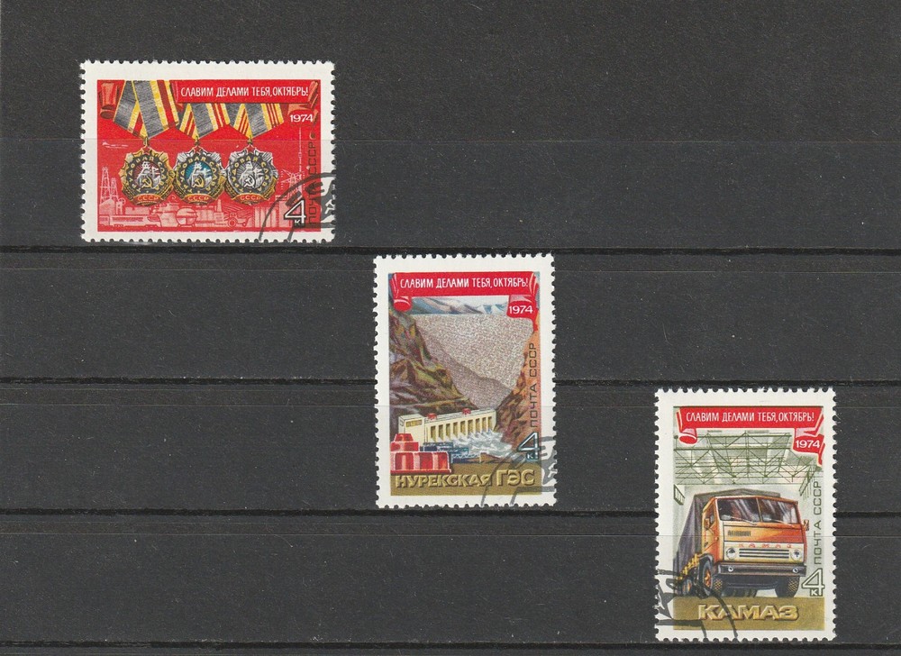 USSR Mi. No. 4291-4293.---1974.      O-32